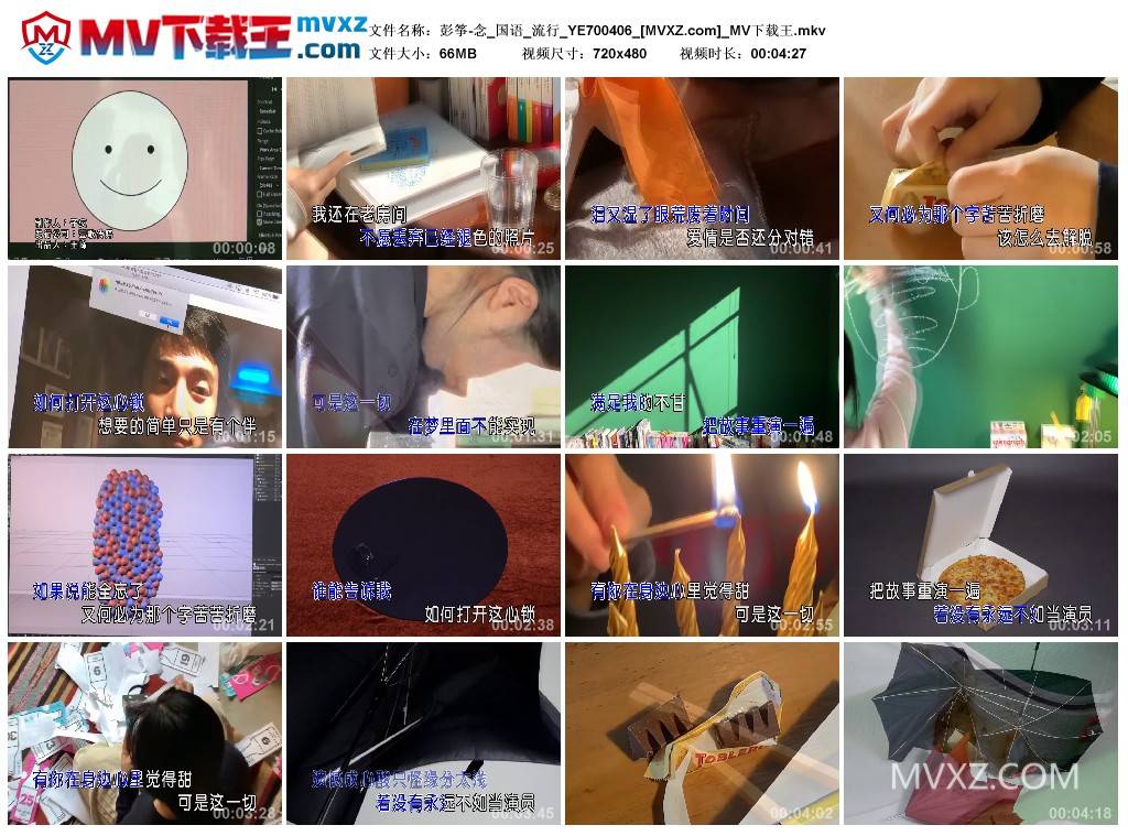 彭筝-念_国语_流行_YE700406